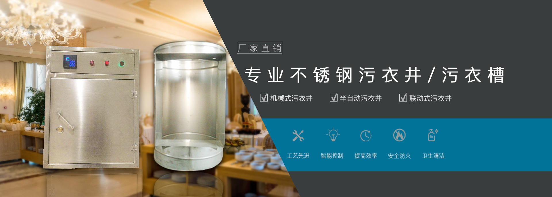 專(zhuān)注預(yù)制式不銹鋼煙囪、污衣井、廚房排煙系統(tǒng)生產(chǎn)